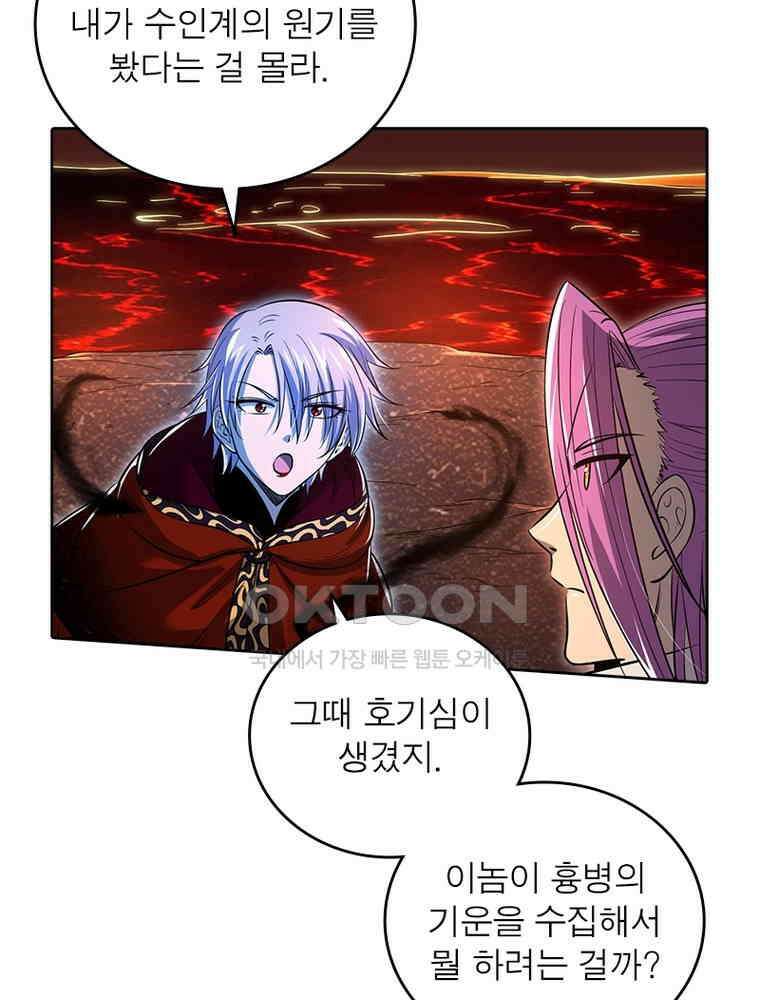 정령사: 나타르 전기 시즌2 339화 46