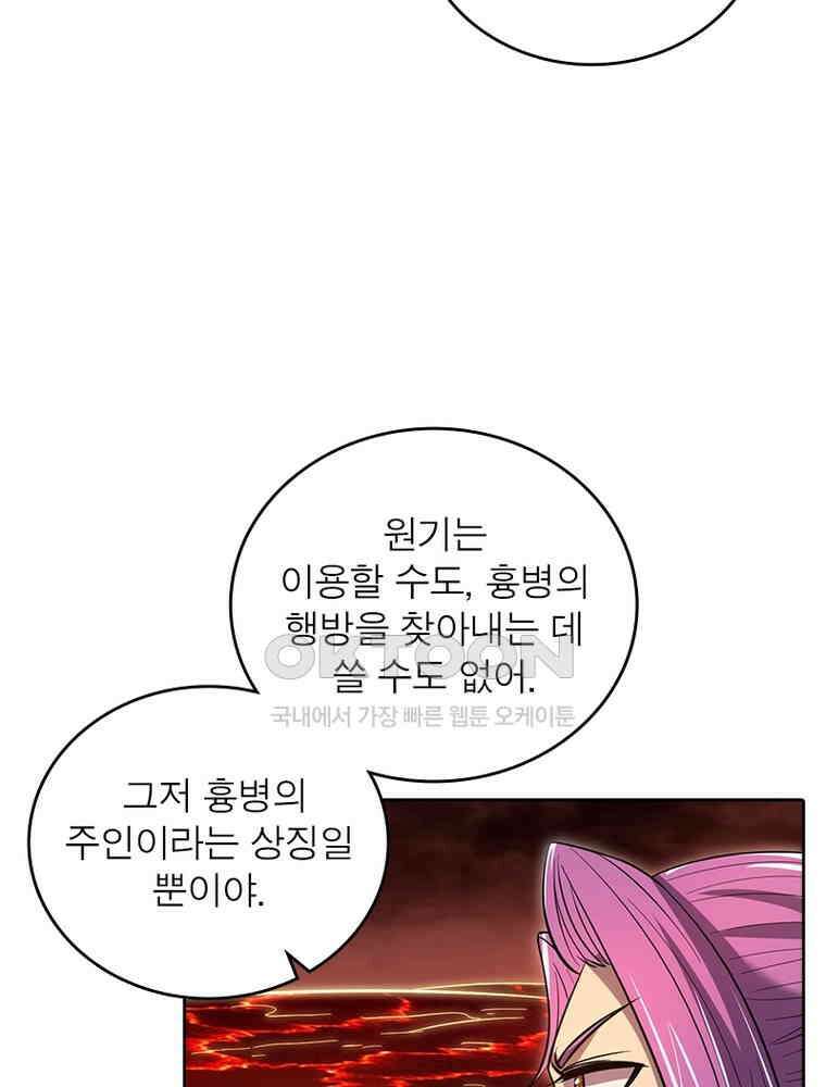 정령사: 나타르 전기 시즌2 339화 47
