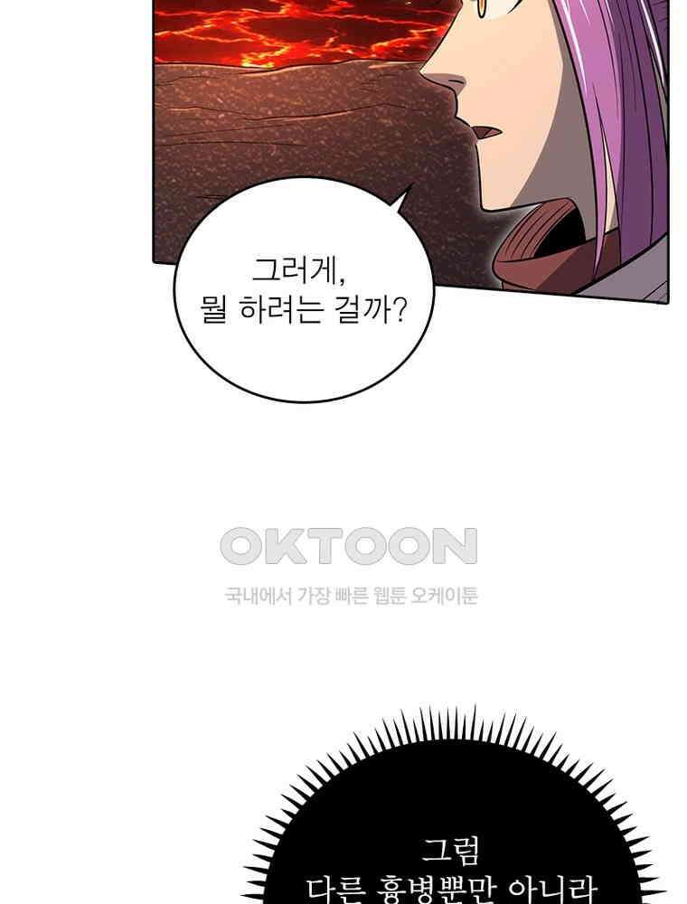정령사: 나타르 전기 시즌2 339화 48
