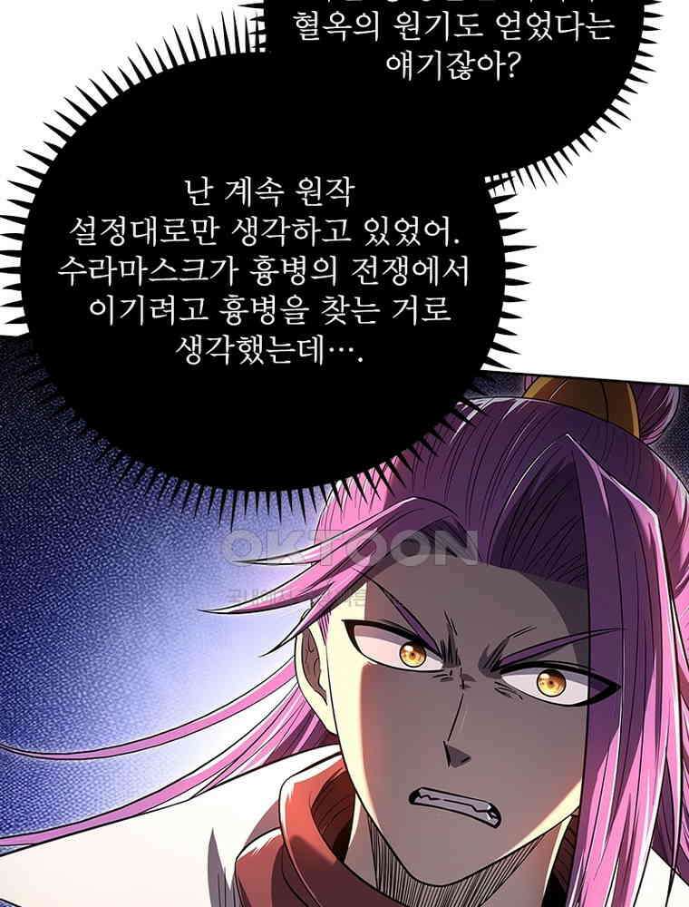 정령사: 나타르 전기 시즌2 339화 49