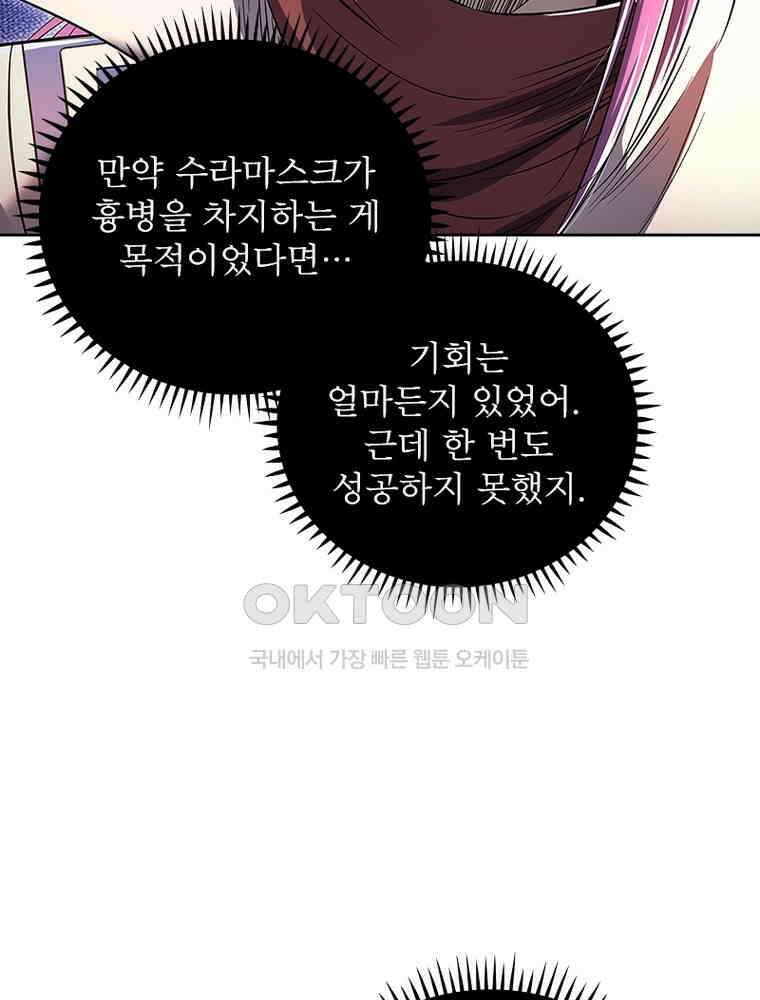 정령사: 나타르 전기 시즌2 339화 50