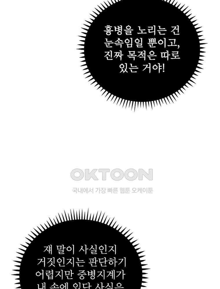 정령사: 나타르 전기 시즌2 339화 51