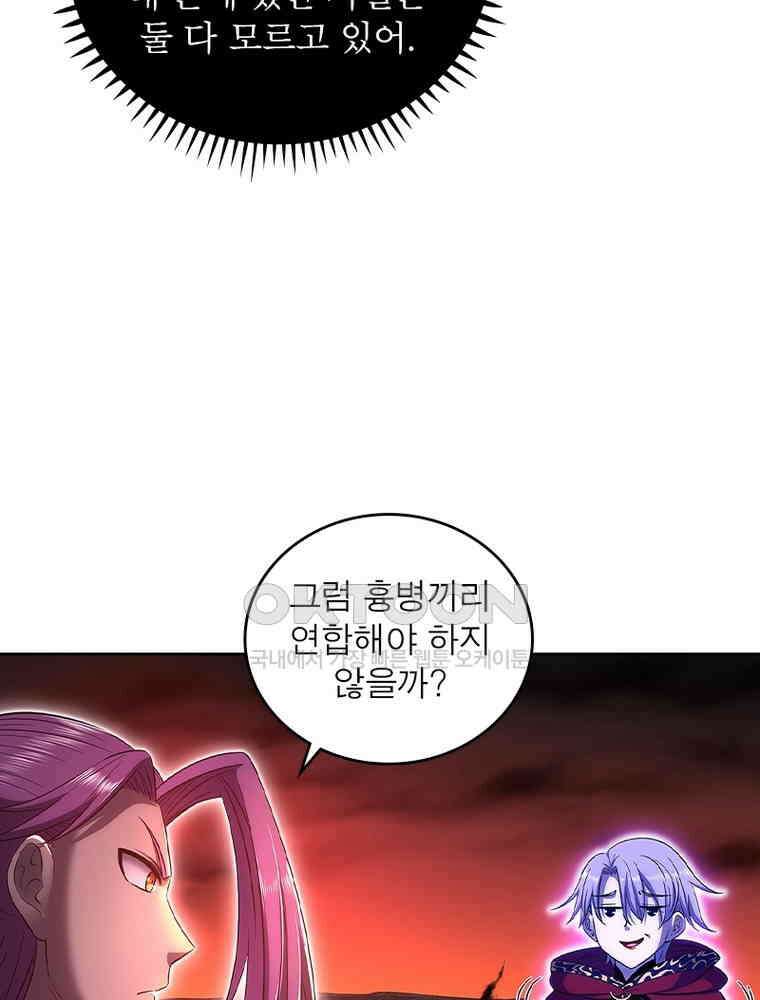 정령사: 나타르 전기 시즌2 339화 52