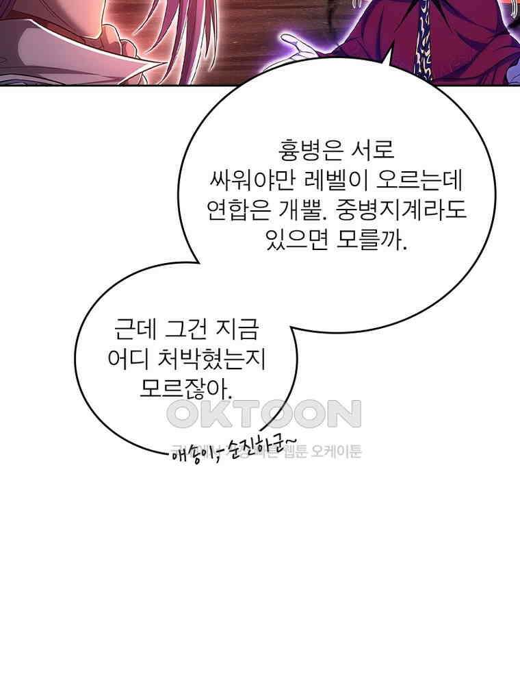 정령사: 나타르 전기 시즌2 339화 53