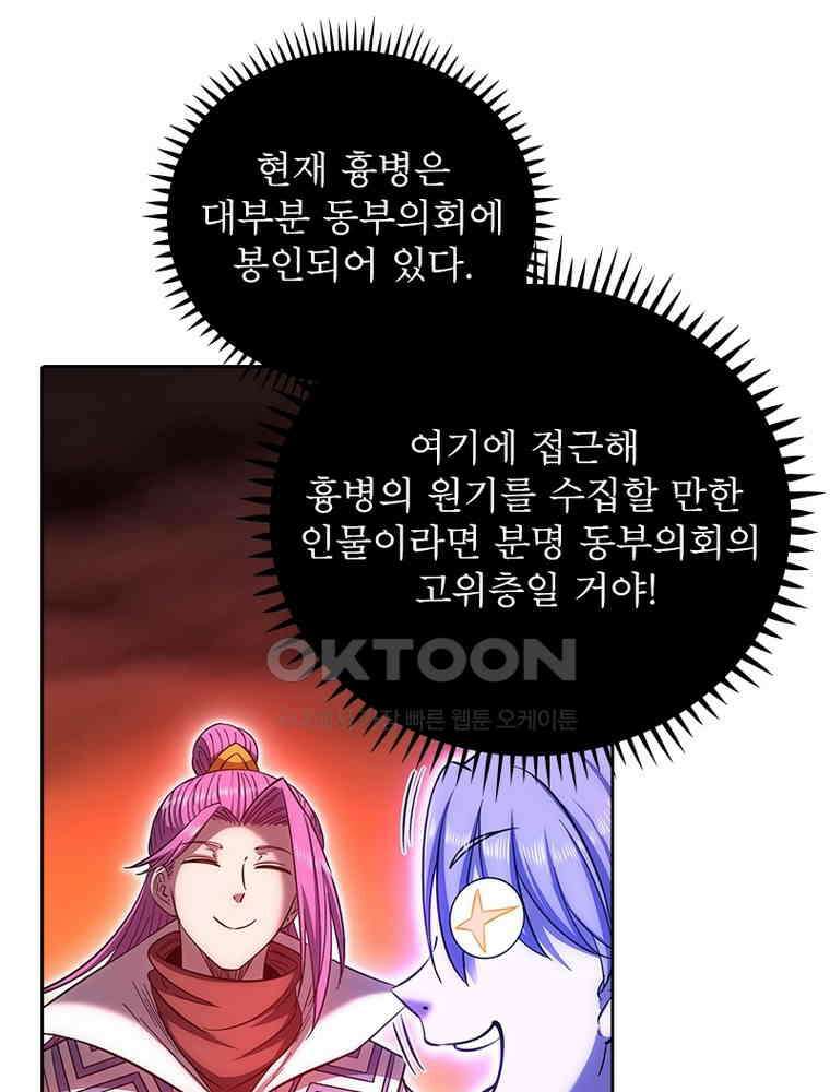 정령사: 나타르 전기 시즌2 339화 54