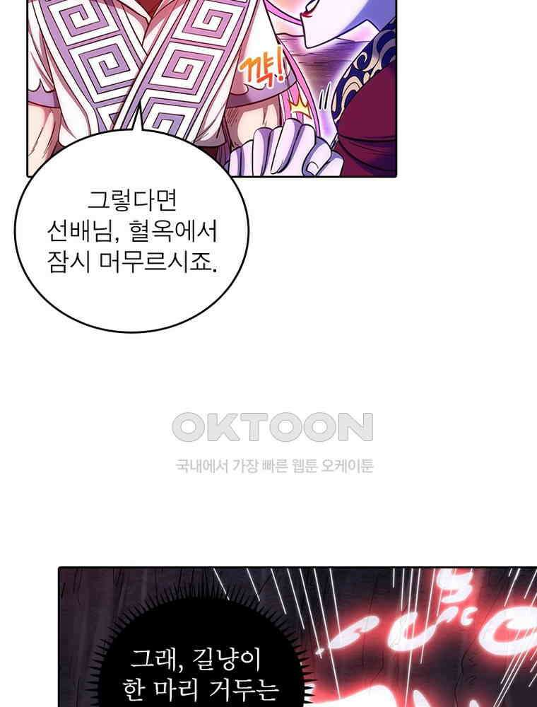 정령사: 나타르 전기 시즌2 339화 55