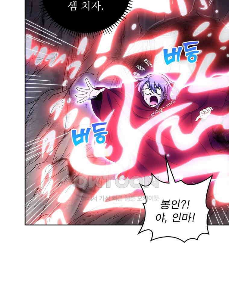 정령사: 나타르 전기 시즌2 339화 56