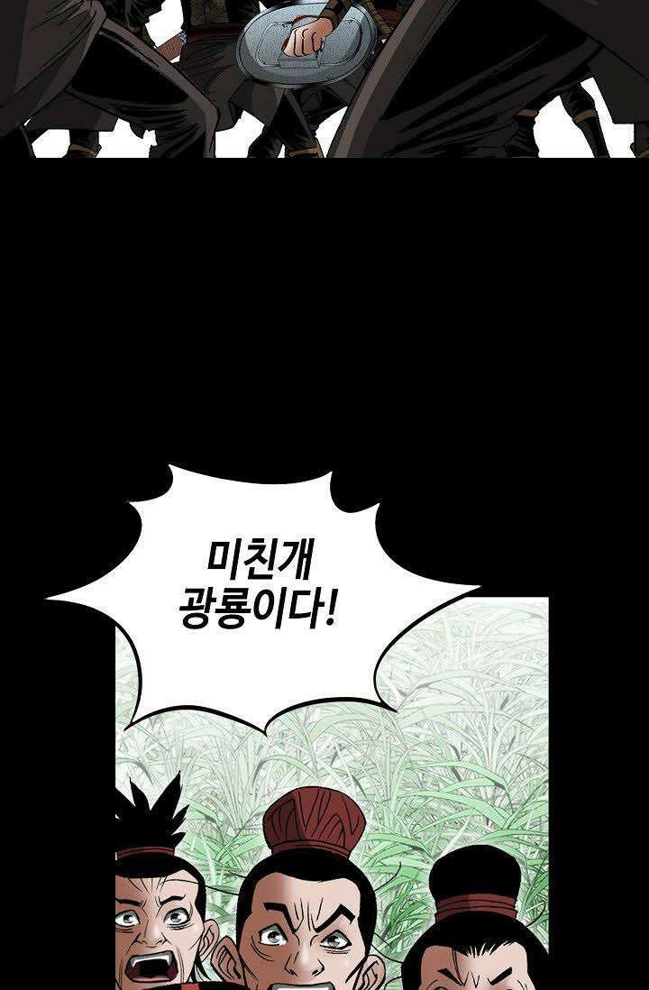 초보무사 일대기 13화 5
