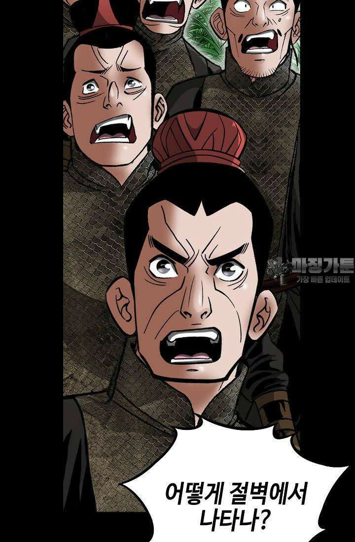 초보무사 일대기 13화 6