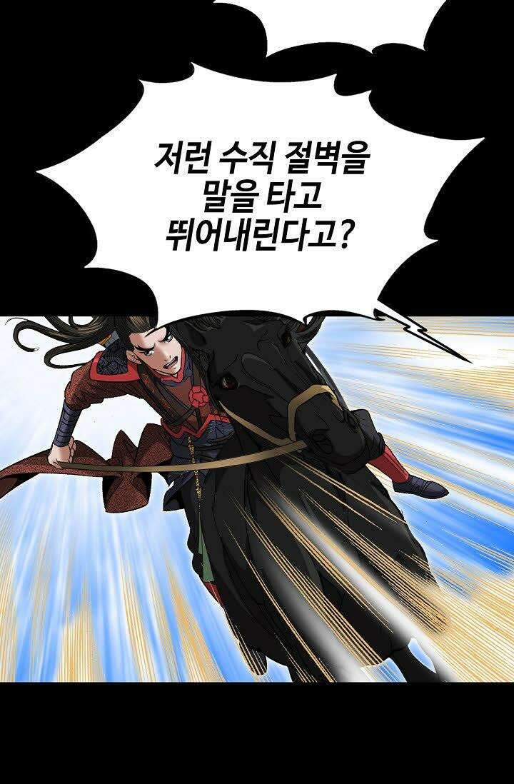 초보무사 일대기 13화 7