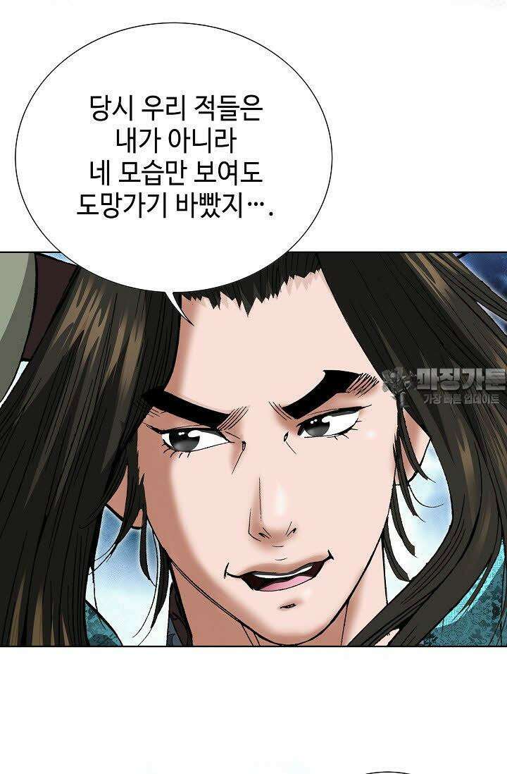 초보무사 일대기 13화 18