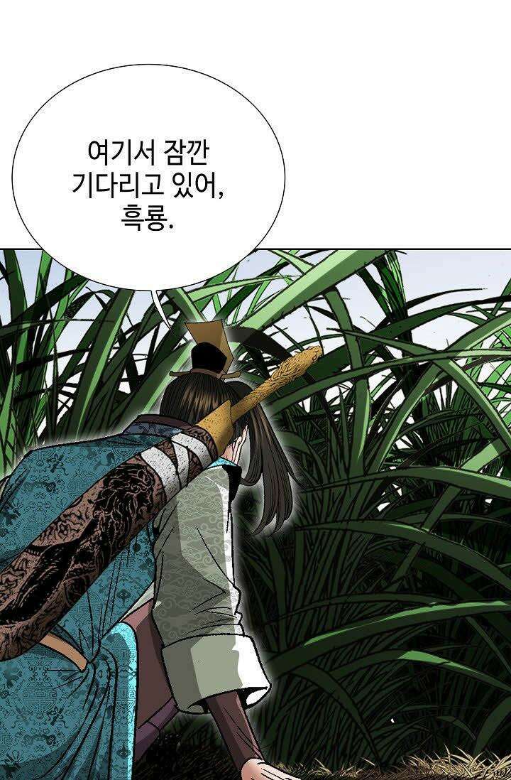 초보무사 일대기 13화 20