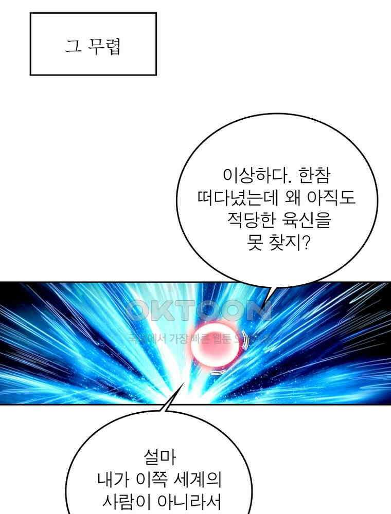 정령사: 나타르 전기 시즌2 350화 3