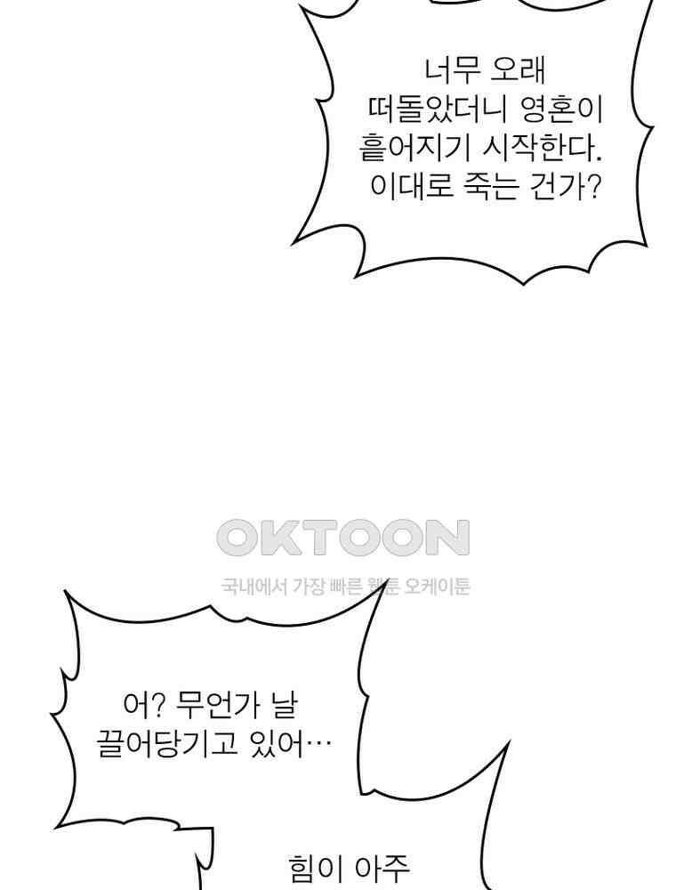 정령사: 나타르 전기 시즌2 350화 5
