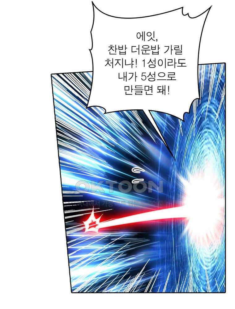 정령사: 나타르 전기 시즌2 350화 7