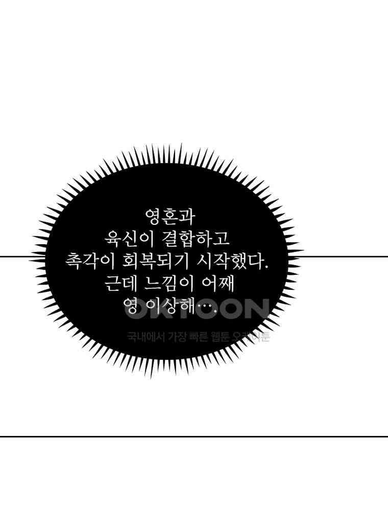 정령사: 나타르 전기 시즌2 350화 8