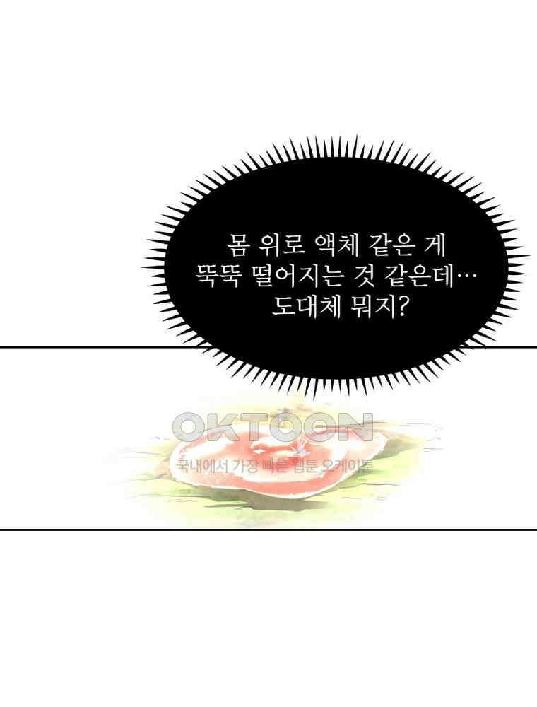 정령사: 나타르 전기 시즌2 350화 9
