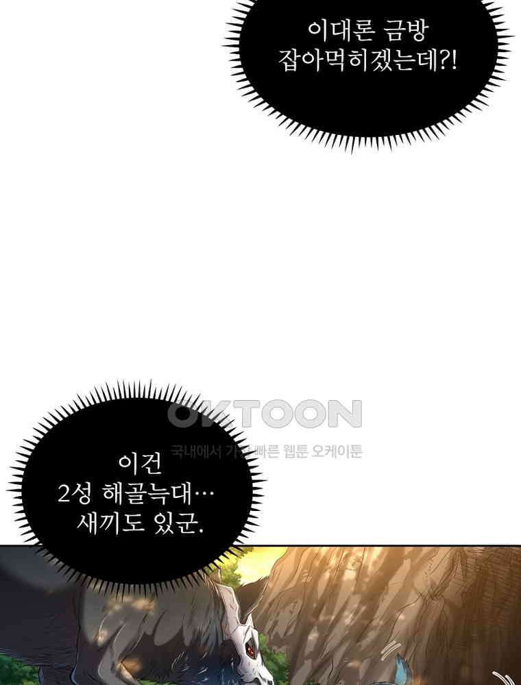 정령사: 나타르 전기 시즌2 350화 11