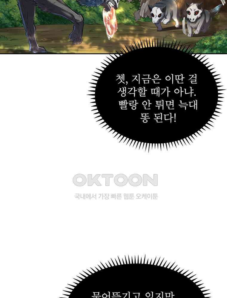 정령사: 나타르 전기 시즌2 350화 12