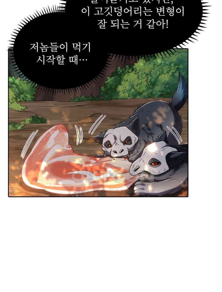 정령사: 나타르 전기 시즌2 350화 13