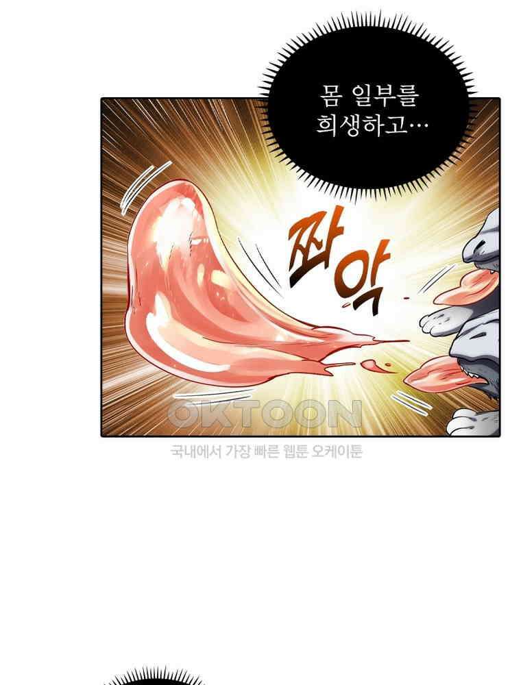 정령사: 나타르 전기 시즌2 350화 14