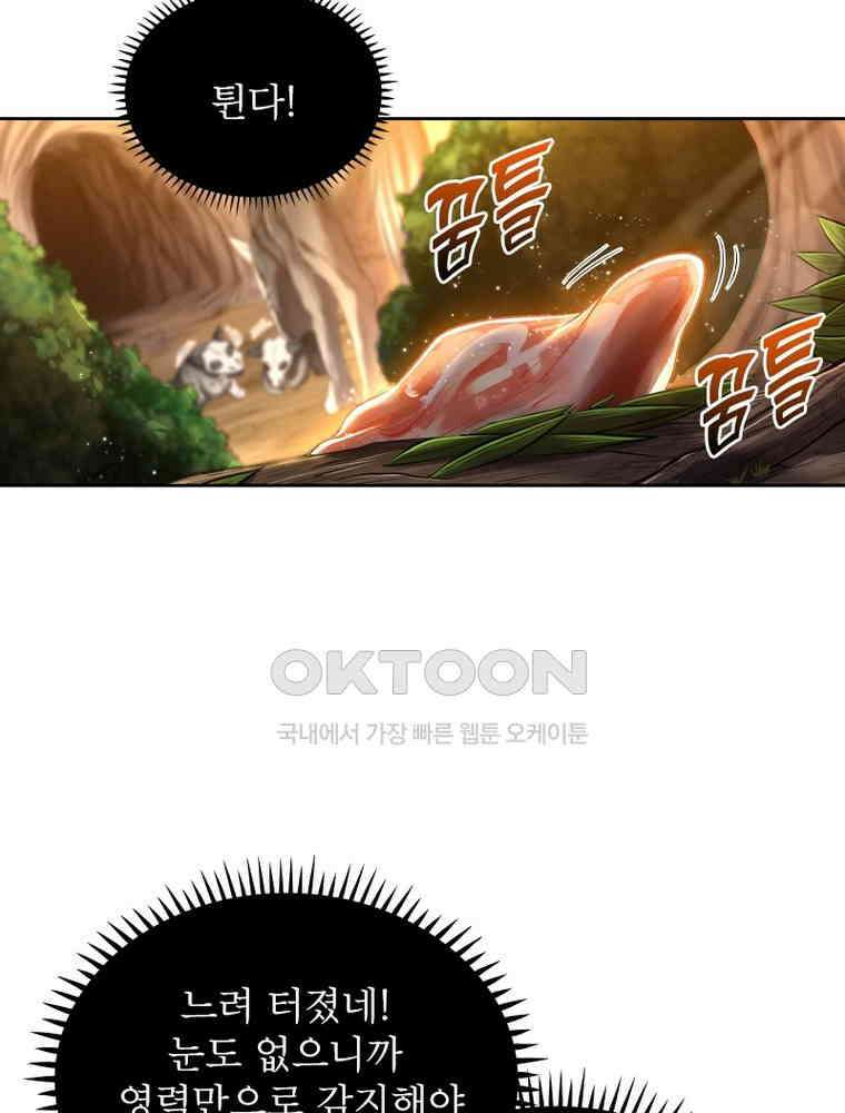 정령사: 나타르 전기 시즌2 350화 15