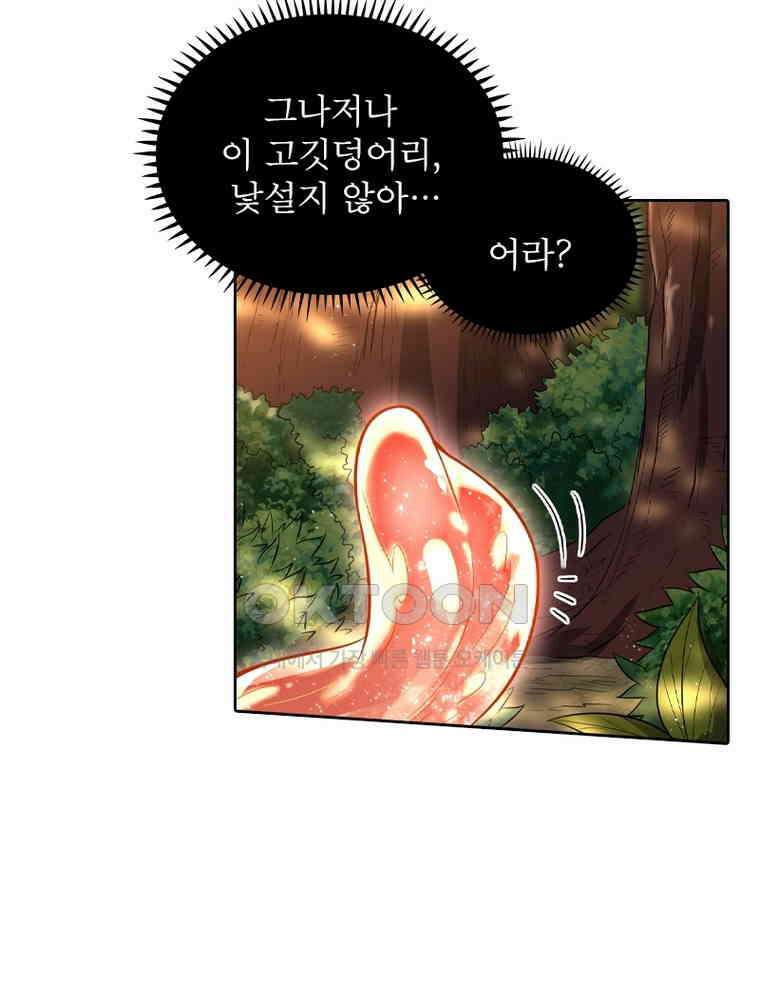 정령사: 나타르 전기 시즌2 350화 17