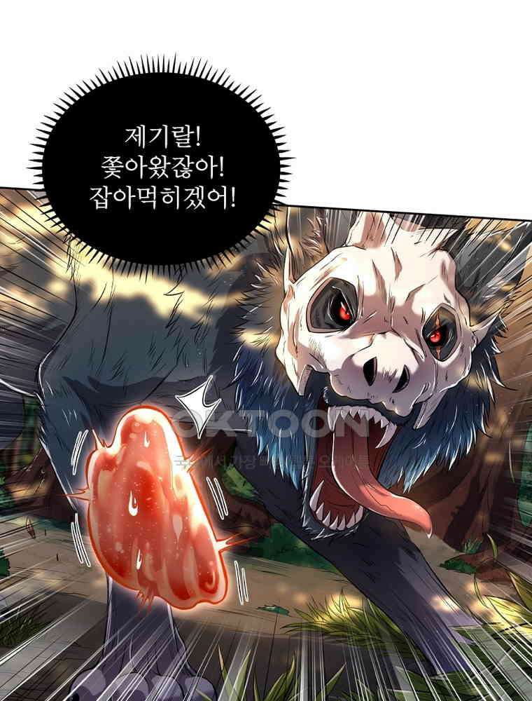 정령사: 나타르 전기 시즌2 350화 18