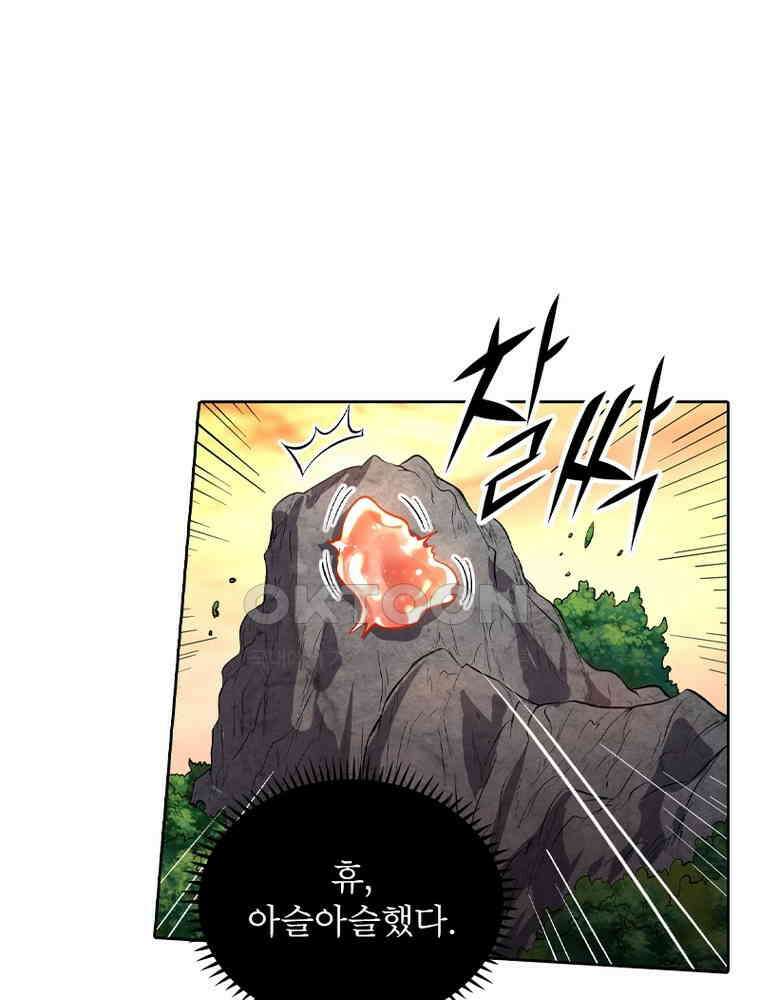 정령사: 나타르 전기 시즌2 350화 20