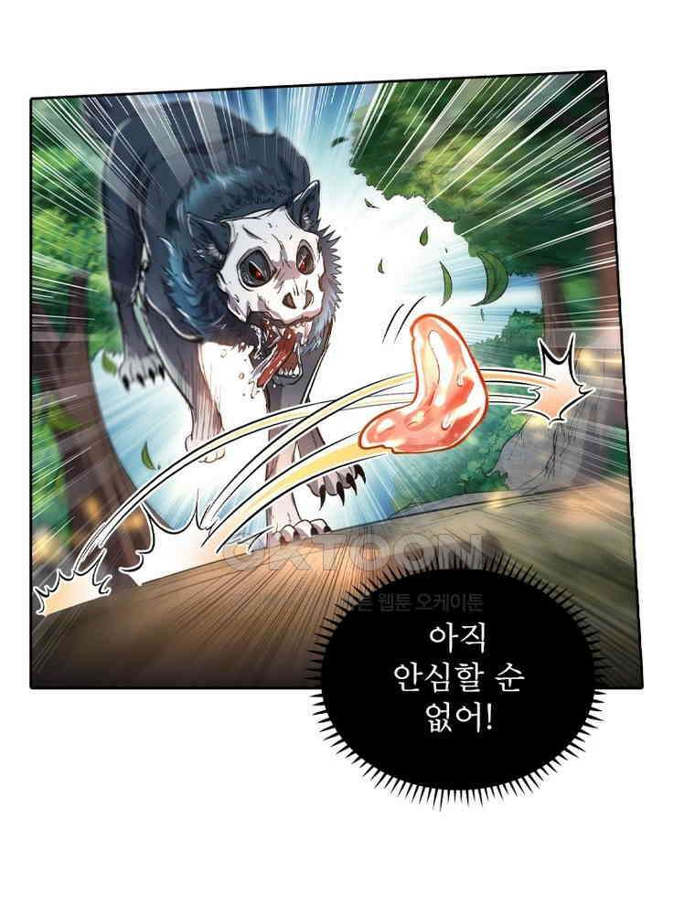 정령사: 나타르 전기 시즌2 350화 22