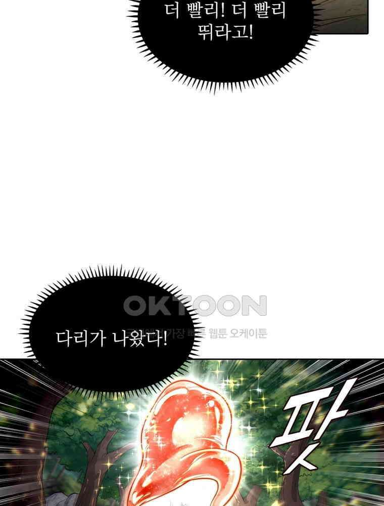 정령사: 나타르 전기 시즌2 350화 24