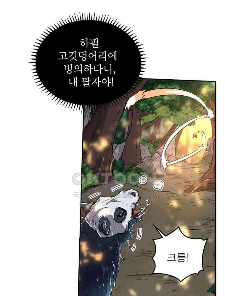 정령사: 나타르 전기 시즌2 350화 27