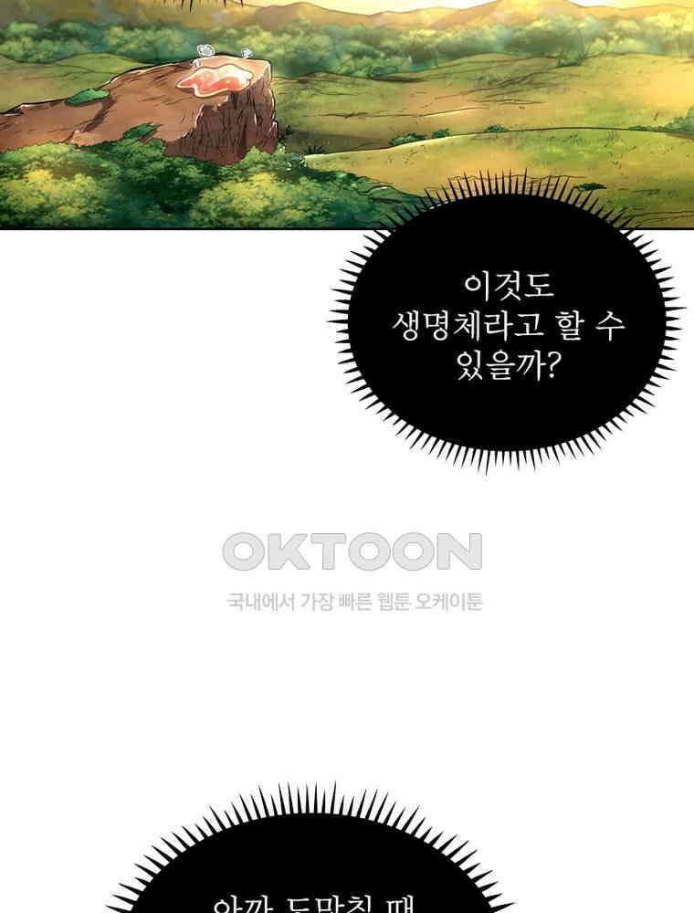 정령사: 나타르 전기 시즌2 350화 29