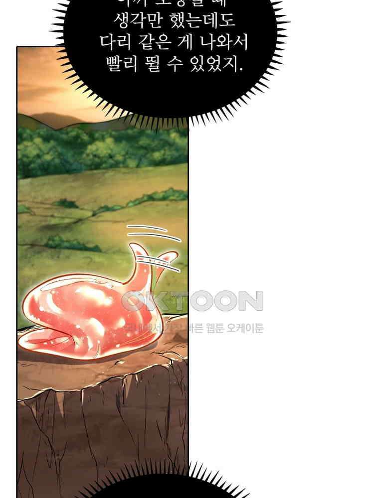 정령사: 나타르 전기 시즌2 350화 30