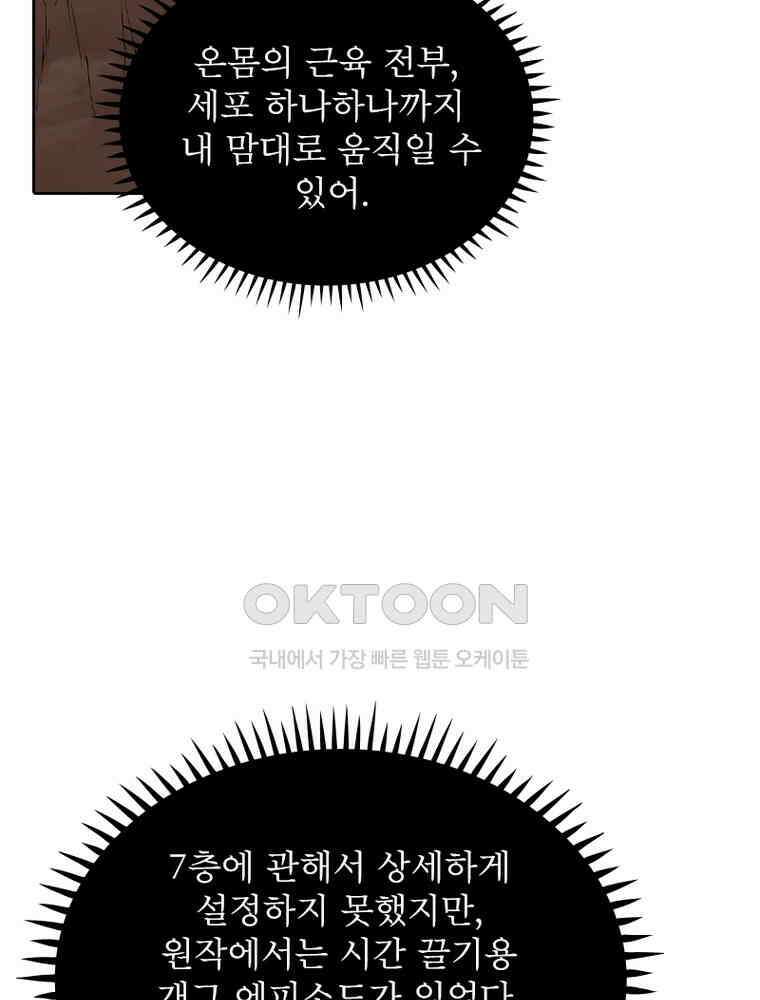 정령사: 나타르 전기 시즌2 350화 31