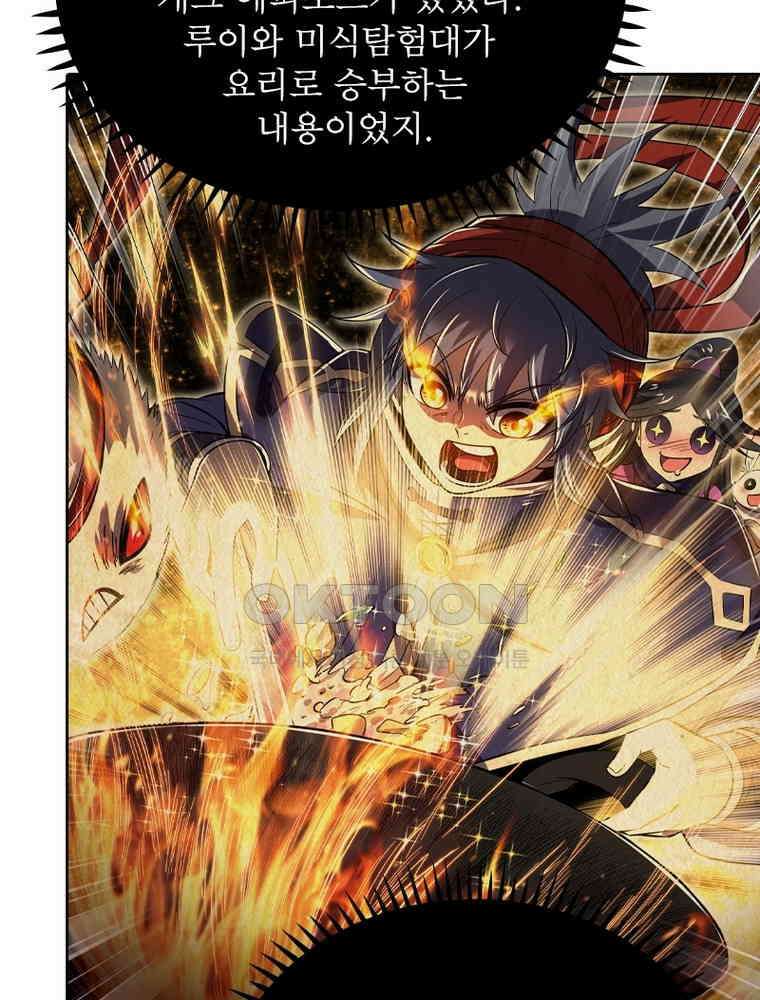 정령사: 나타르 전기 시즌2 350화 32