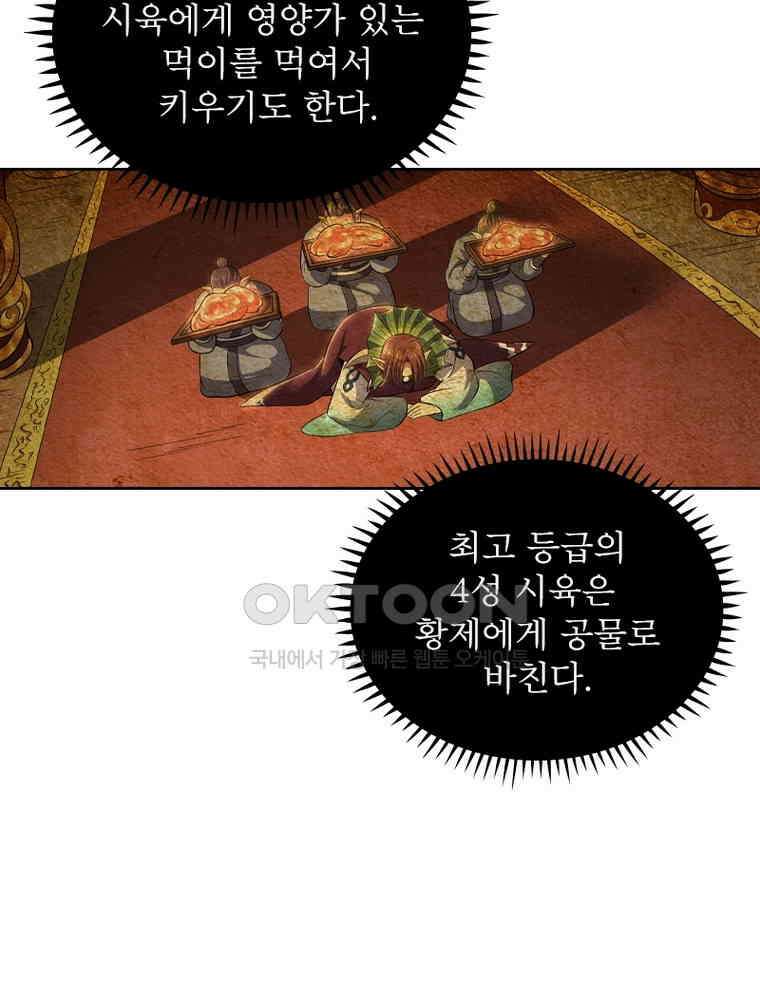 정령사: 나타르 전기 시즌2 350화 35