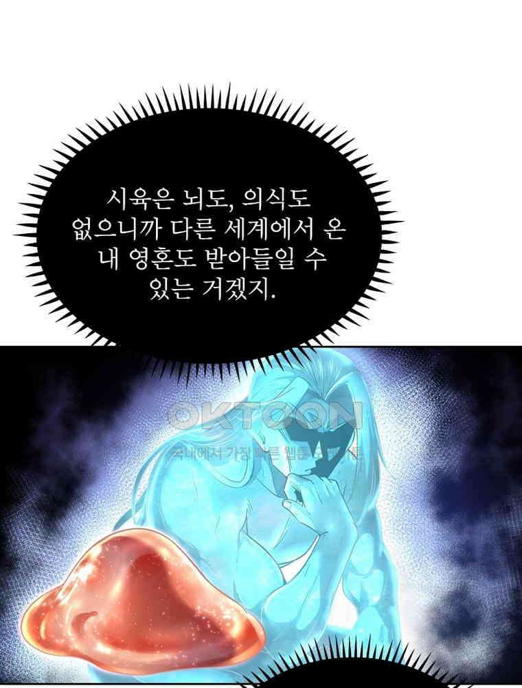 정령사: 나타르 전기 시즌2 350화 36