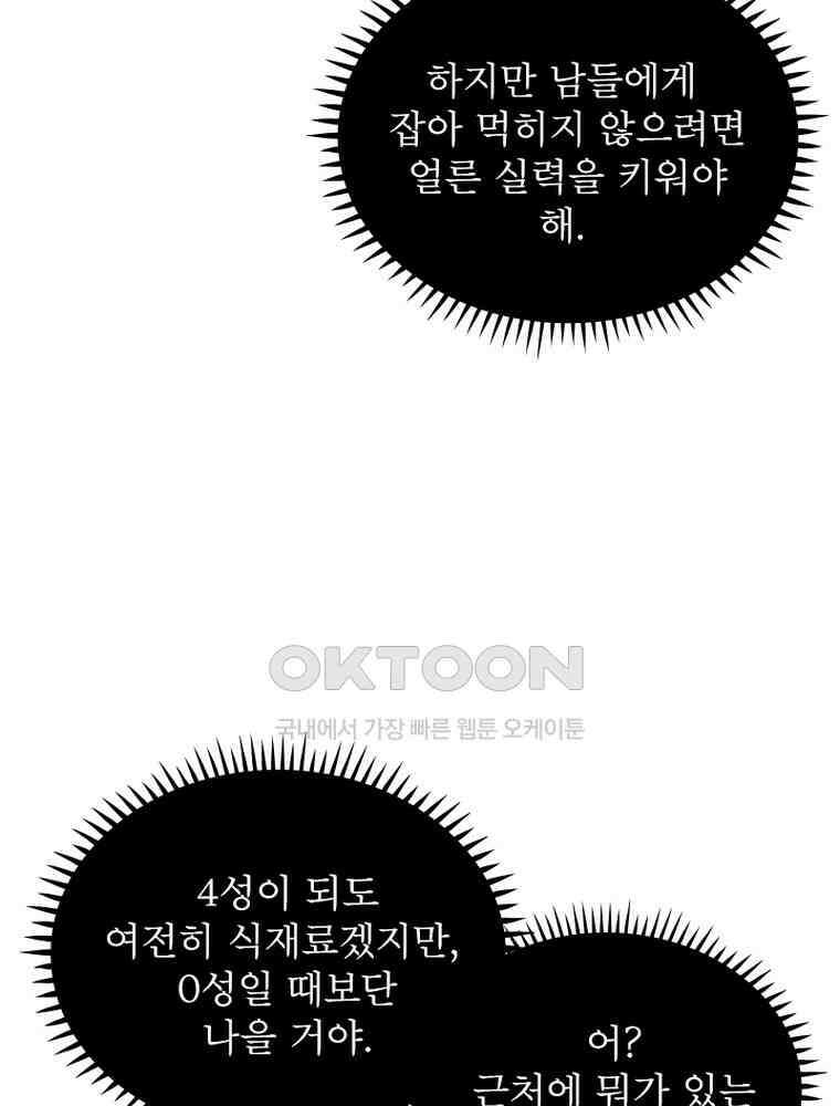 정령사: 나타르 전기 시즌2 350화 37