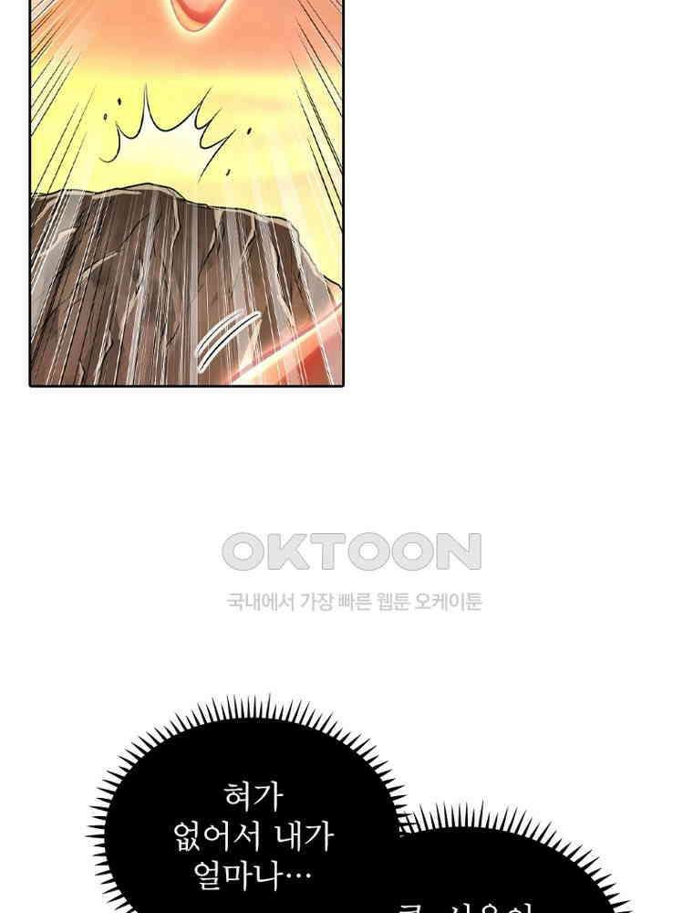 정령사: 나타르 전기 시즌2 350화 41