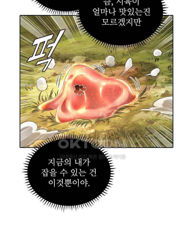 정령사: 나타르 전기 시즌2 350화 42