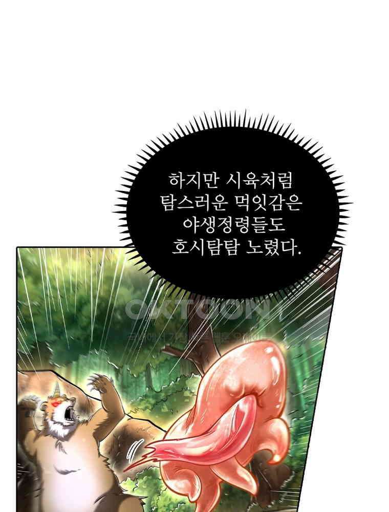 정령사: 나타르 전기 시즌2 350화 43