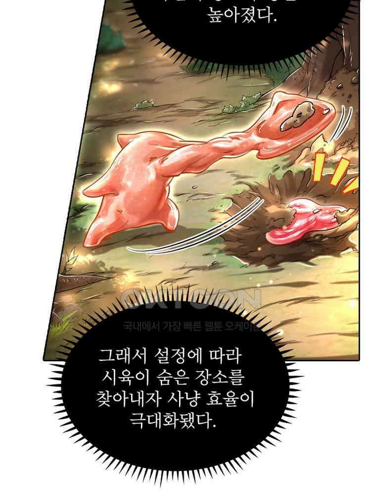 정령사: 나타르 전기 시즌2 350화 45