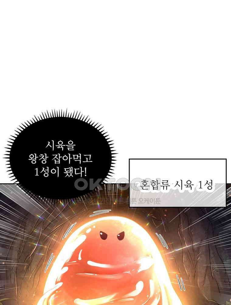 정령사: 나타르 전기 시즌2 350화 46