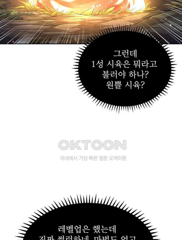 정령사: 나타르 전기 시즌2 350화 47