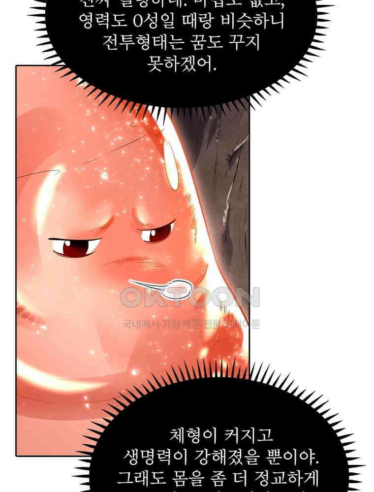 정령사: 나타르 전기 시즌2 350화 48