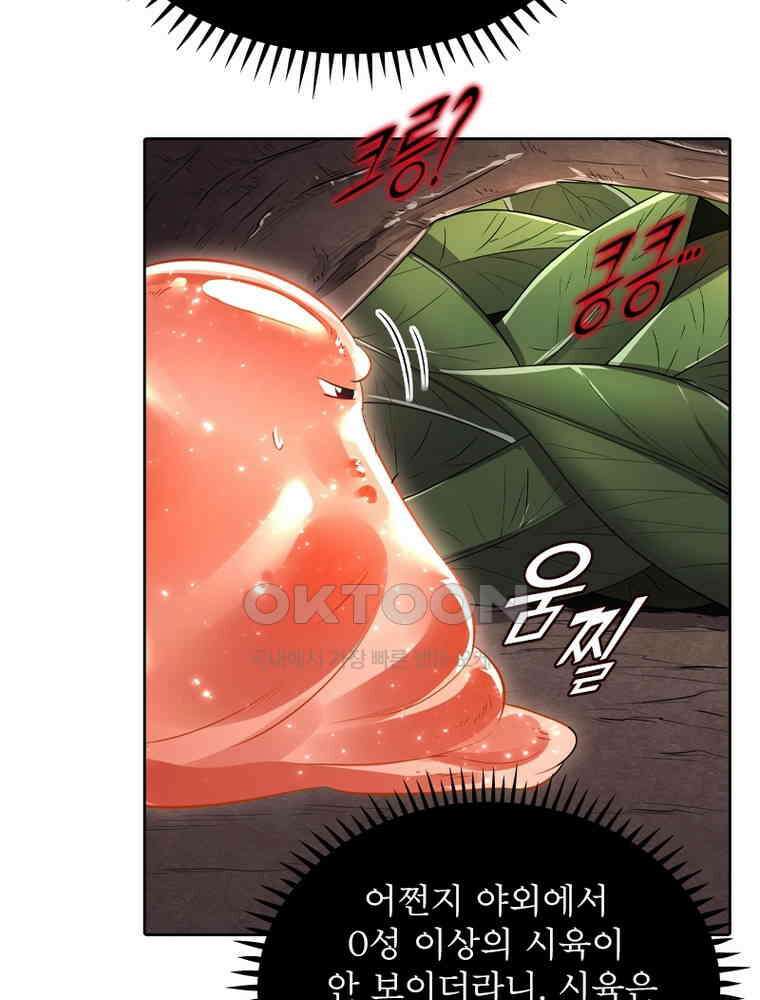 정령사: 나타르 전기 시즌2 350화 50