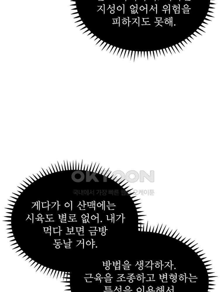 정령사: 나타르 전기 시즌2 350화 51