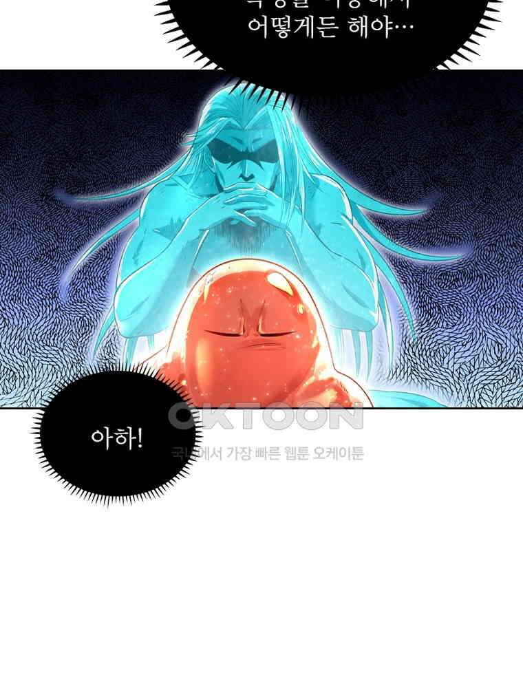 정령사: 나타르 전기 시즌2 350화 52