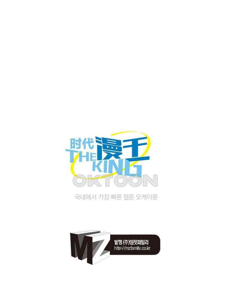 정령사: 나타르 전기 시즌2 350화 53